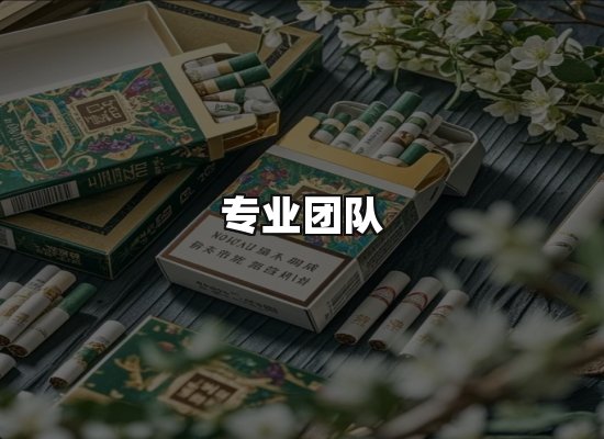 黑金团队